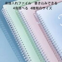 楽譜入れファイル 書き込み A4 楽譜用ファイル ファイル ミュージックファイル 中学生 高校生 大学生 バンドファイル ファイル楽譜入れ吹奏楽 書き込みできる 楽譜ファイル A4 楽譜入れ 20枚 40枚 60枚 80枚 見開き 楽器 ギタースタンド 足置き