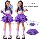 ダンス衣装 女の子 チアガール チア パープル セットアップ キッズ 運動会、応援団、クラス活動 ガールズ ストリートダンス ジャズダンス Tシャツ カフス ティアードスカート hiphop K-pop 舞台 団体服 演出服 練習着 かわいい 2点セット 韓国 新作 人気 110-170