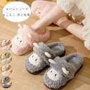 ルームシューズ レディース スリッパ 暖かい 洗える ルームシューズ かわいい ヒツジ ルームシューズ ピンク グリーン ページュ グレー 滑り止め あったか 来客用 トイレ 冷え対策 室内履き 外履き 女性 大人 レディ 防寒 スリッパ モコモコ 温かい 21cm 22cm 23cm 送料無料(3)
