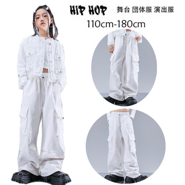 ダンスパンツ 白いズボン 女の子 ダンスパンツ ホワイト カーゴパンツ 原宿系 おしゃれ パンツ キッズ ドラム演出服 へそ出し 白Tシャツ K-pop 舞台 ...