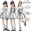 ダンス衣装 シルバー スカート キッズ ダンス衣装 スパンコール キャミソール 舞台 団体服 演出服 ヒップホップ 女の子 銀 スカート かわいい Hiphop k-pop チアダンス ダンスウエア ステージ衣装 ジャズダンス jazz 発表会 応援団 ラムショー 公演服 練習着