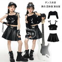 ダンス衣装 ブラック スパンコール キャミソール キッズ ダンス衣装 セットアップ 舞台 団体服 演出服 ヒップホップ 女の子 トップス スカート かわいい Hiphop k-pop チアダンス ダンスウエア ステージ衣装 ジャズダンス jazz 発表会 応援団 ラムショー 公演服 練習着