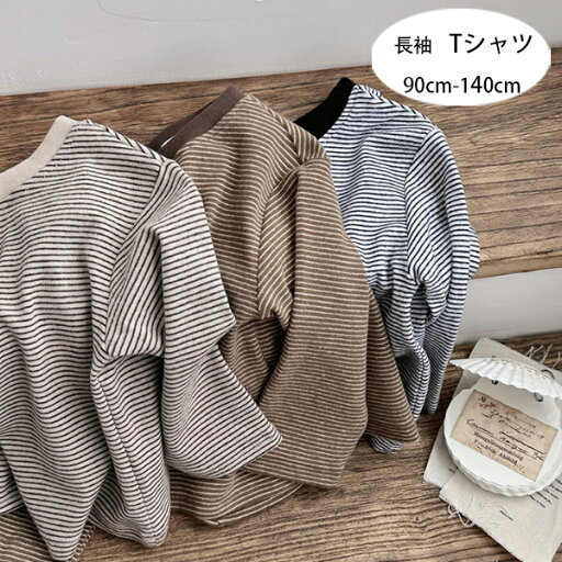 送料無料 子供服 春服 ストライプ柄 tシャツ 男女兼用 長袖 トップス Tシャツ 女の子 男の子 ストライプ柄 Tシャツ 春着 秋着 通学着 通園着 カジュアル ファッション Tシャツ キッズ tシャツ 全3色 女児 男児 子ども服 ボーイズ ガールズ Tシャツ 90 100 110 120 130 140 送料無料 子供服 春服 ストライプ柄 tシャツ 男女兼用 長袖 トップス Tシャツ 女の子 男の子 ストライプ柄 Tシャツ 春着 秋着 通学着 通園着 カジュアル ファッション Tシャツ キッズ tシャツ 全3色 女児 男児 子ども服 ボーイズ ガールズ Tシャツ 90 100 110 120 130 140