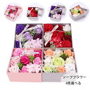 (2個入り)ソープフラワー 母の日 花束 ソープフラワー お花 カーネーション フラワーアレンジメント プレゼント シャンプーフラワー 枯れない お花 誕生日 ...