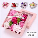 (2個入り)ソープフラワー 母の日 花束 ソープフラワー お花 カーネーション フラワーアレンジメント プレゼント シャンプーフラワー 枯れない お花 誕生日 結婚祝い 出産祝い 祝寿 引越祝い 卒業入学 記念 ギフト 敬老の日 ピンク レッド パープル グリーン 送料無料
