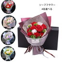 送料無料 ソープフラワー バレンタインデー プレゼント 手作り花 花束 ロングボックス アレンジメント ボックスフラワー 女性 彼女 結婚祝い 誕生日 プレゼント 母の日 記念日 バレンタインデー ホワイトデー 送別会 贈り物 開店祝い 祝寿 敬老の日 ソープフラワー