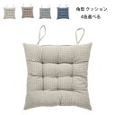 送料無料 チェアマット 角型 クッション 北欧 おしゃれ 正方形 座布団 蒲団 チェアマット 38*38 43*43 椅子座布団 ダイニングチェア 肌に優しい 腰痛 クッション 座布団 蒲団 畳 和室 寝室 リビングルーム ダイニングチェア 4色選べる チェアマット クッション(3)
