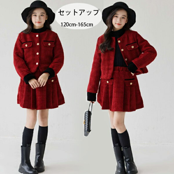 韓国子供服 女の子 セットアップ 秋冬 レッド 上下セット コート+スカート 普段着 通学着 記念日 撮影写真 イベント 誕生日 結婚式 呼ばれ キッズ 赤ジャ...