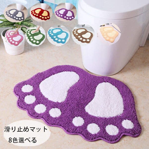 送料無料 バスマット 足ふきマット 玄関マット 超厚い 吸水 速乾 滑り止め お風呂マット ふわふわ マイクロファイバー 抗菌 防臭 丸洗い可能 洗濯機対応 厚手 耐磨耗性 おしゃれ 家庭用 北欧風 キッチン 風呂 浴室 台所 全8色 カーペット 新生活 一人暮らし 足拭きマット