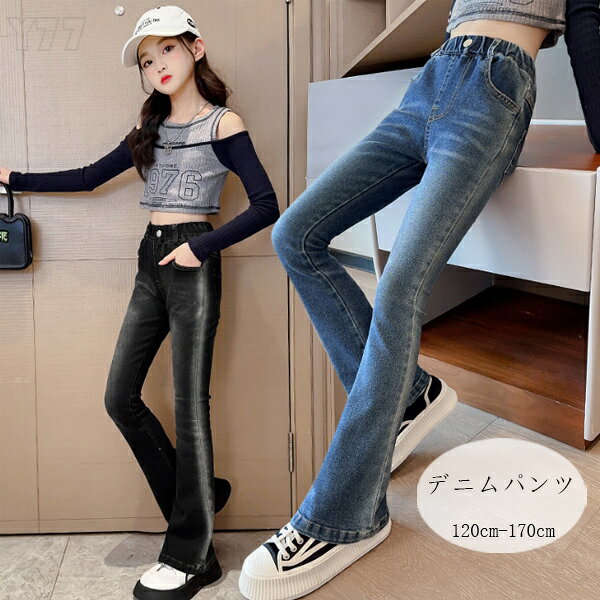 送料無料 子供服 女の子 デニムフレアパンツ ブラック ブルー 春秋 新品 長ズボン ジーンズ キッズ デニムパンツ おしゃれ デニムフレアパンツ ロングパンツ 通学着 ジュニア服 ガールズ ボトムス デニムフレアパンツ ファッション 春着 秋着 120 130 140 150 160 170