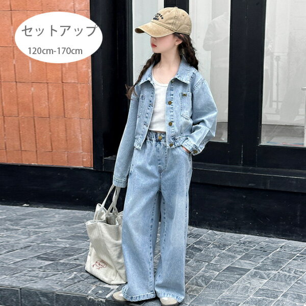 韓国子供服 女の子 春服 セットアップ キッズ おしゃれ デニム 上下セット 誕生日 プレゼント 長袖 デニムジャケット+ デニムパンツ 2点セット 120cm-170cm ガールズ カジュアル 春秋 新品 無地 パンツセット ブルー 普段着 通学着 お出かけ 120 130 140 150 160 170