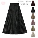 送料無料 レディース スカート レトロ風 スカート 春秋 新品 aラインスカート 女性 レディー エレガント スカート 6色選べる 結婚式 パーティー 呼ばれ ...