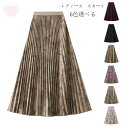 送料無料 レディース スカート レトロ風 スカート 春秋 新品 aラインスカート 女性 レディー エレガント スカート 6色選べる 結婚式 パーティー 呼ばれ ...
