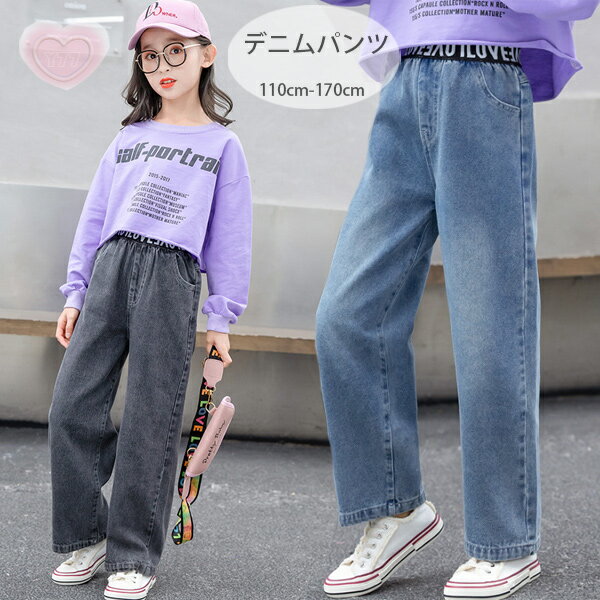 樂天商城 - 送料無料 子供服 キッズ デニムパンツ レジャー ワイドパンツ 女の子 デニムワイドレッグパンツ ブルー ブラック おしゃれ 春着 夏着 秋着 通学着 ガールズ カジュアルパンツ かわいい ワイドパンツ 撮影写真 誕生日 結婚式 呼ばれ お出かけ 110 120 130 140 150 160 170