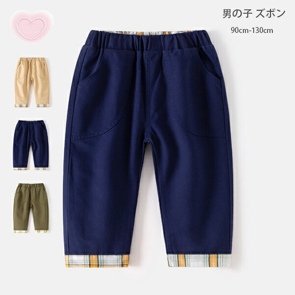 樂天商城 - 送料無料 子供服 男の子 カジュアルパンツ ページュ ネイビー グリーン キッズ ボトムス 長ズボン かっこいい パンツ 春着 秋着 普段着 通学着 通園着 兄弟 双子 子ども服 綿 パンツ ベビー服 ボーイズ ズボン 旅行 お出かけ パンツ 90 100 110 120 130