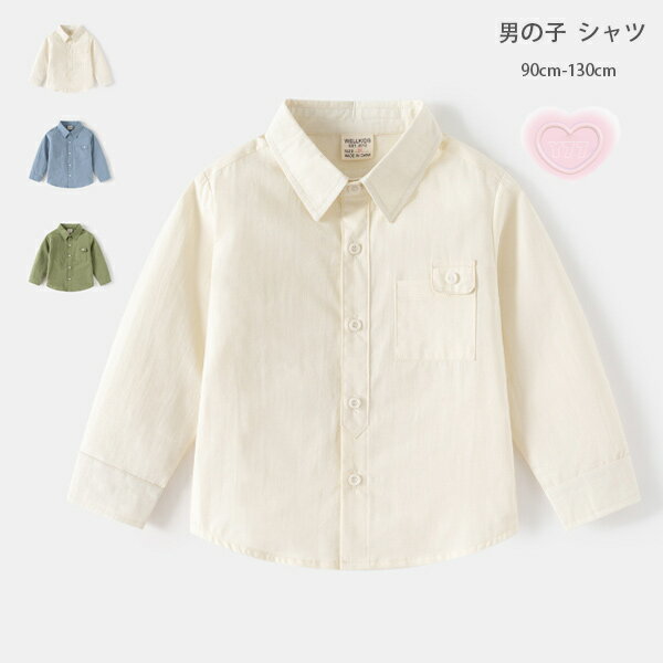 送料無料 子供服 男の子 カジュアルシャツ かっこいい 長袖 シャツ アンズホワイト ブルー グリーン キッズ 春服 秋服 シャツ 兄弟 双子 子ども服 ベビー服 ボーイズ カジュアルシャツ 春着 秋着 普段着 通学着 通園着 イベント 誕生日 結婚式 呼ばれ 90 100 110 120 130