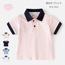 送料無料 子供服 男の子 ポロシャツ 半袖 夏服 Tシャツ ピンク ネイビー ブルー ホワイト キッズ tシャツ ポロシャツ かっこいい 綿100% Tシャツ 普段着 通学着 通園着 兄弟 双子 子ども服 ベビー服 ボーイズ ポロシャツ 旅行 お出かけ 夏着 90 100 110 120 130