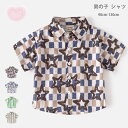 送料無料 子供服 男の子 カジュアルシャツ 半袖 夏服 シャツ 4色選べる キッズ シャツ かっこいい 綿100% シャツ 普段着 通学着 通園着 兄弟 双子 子ども服 ベビー服 ボーイズ 星柄、染め柄、花柄、縞柄 シャツ 旅行 お出かけ 夏着 90 100 110 120 130