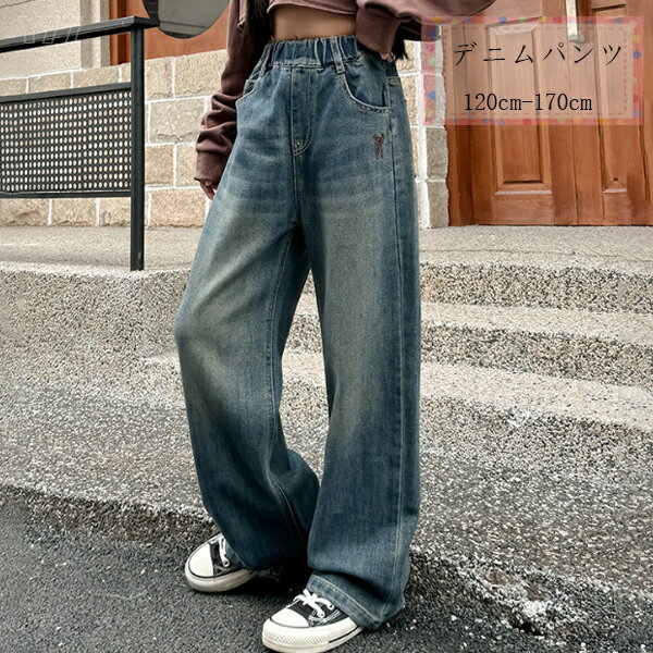 送料無料 キッズ デニムワイドパンツ デニムパンツ 女の子 ズボン パンツ デニムパンツ ブルー おしゃ..