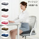 送料無料 クッション 低反発 男女兼用 クッション 座布団 全6色 姿勢矯正 産後対策 痔 マタニティクッション お尻 痛み 出産 椅子 座布団 座椅子 穴あきクッション プレゼント ギフト 男性 女性 クッション 持ち運び 骨盤 穴あき ざぶとん クッション 穴あき 座布団(3)