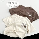 送料無料 韓国子供服 Tシャツ キッズ 半袖 Tシャツ 女の子 男の子 かわいい ウサギ柄 tシャツ ブラウン ページュ ユニセックス Tシャツ 丸首 トップス tシャツ 夏着 通学着 運動着 ボーイズ ガールズ 幼児 カジュアル Tシャツ プレゼント 80 90 100 110 120 130(4)