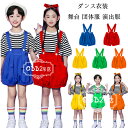 サロペット パンツ ダンスパンツ 男の子 女の子 オーバーオール 青 赤 黄 緑 橘 ショーツ 舞台 団体服 演出服 幼稚園 小学校 かわいい サロペット 文化祭 学園祭 応援団 クラス活動 ボトムス 半ズボン ショーツ サロペット オーバーオール 110 120 130 140 150 160 170 180
