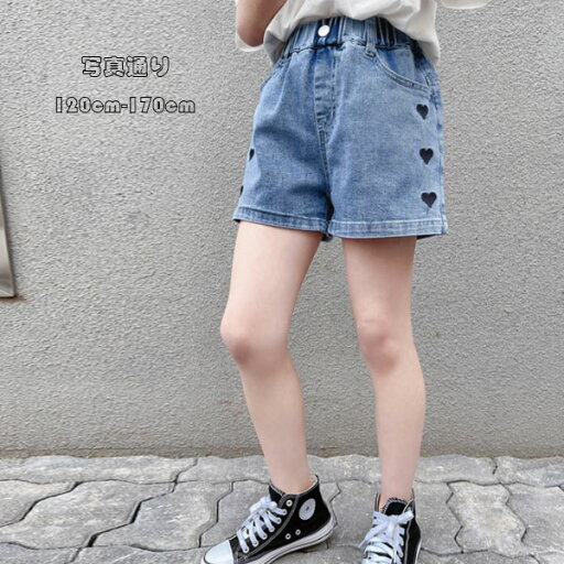 送料無料 韓国子供服 女の子 ボトムス ショーツ デニム 夏着 キッズ デニムショートパンツ ハートプリント 可愛い ブルー ジーンズ パンツ ショート コーデ ガールズ 夏 デニムショートパンツ 普段着 子供 デニムパンツ 110cm 120cm 130cm 140cm 150cm 160cm 送料無料 韓国子供服 女の子 ボトムス ショーツ デニム 夏着 キッズ デニムショートパンツ ハートプリント 可愛い ブルー ジーンズ パンツ ショート コーデ ガールズ 夏 デニムショートパンツ 普段着 子供 デニムパンツ 110cm 120cm 130cm 140cm 150cm 160cm