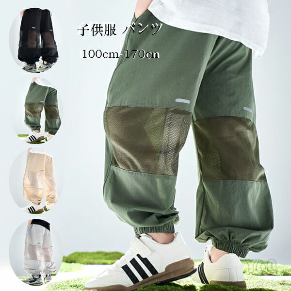 送料無料 韓国子供服 ズボン パンツ 女の子 男の子 カジュアルパンツ ブラック グリーン ページュ グレー 夏パンツ 夏服 夏着 ボトムス 長ズボン ロングパンツ キッズ 無地 パンツ おしゃれ 蚊よけ パンツ ズボン パンツ 100 110 120 130 140 150 160 170
