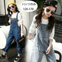 子供服 オールインワン サロペット デニム サロペット オーバーオール ジュニア 秋 冬 春 こども おしゃれ 長ズボン キッズ 可愛い パンツ 男の子 女の子 サロペット 韓国 人気 ヒップホップ ダンス衣装 カジュアル パンツ ストリート 120 130 140 150 160 170