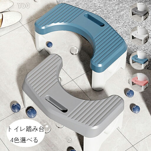 送料無料 トイレ踏み台 大人用 子供用 トイレトレーニング トイレステップ 補助踏み台 補助便座 踏ん張り台 足置き台 多機能 持ち運び 収納便利 キッチン トイレなどに適用 滑り止め 大人から子供まで向け ステップ台 足台 ふみ台 玄関 洗面所 手洗い 耐荷重100kg 4色選べる 送料無料 トイレ踏み台 大人用 子供用 トイレトレーニング トイレステップ 補助踏み台 補助便座 踏ん張り台 足置き台 多機能 持ち運び 収納便利 キッチン トイレなどに適用 滑り止め 大人から子供まで向け ステップ台 足台 ふみ台 玄関 洗面所 手洗い 耐荷重100kg 4色選べる