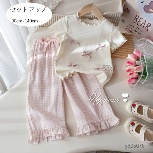送料無料 韓国子供服 女の子 セットアップ 女の子 夏服 半袖Tシャツ+チェック柄パンツ 2点セット キッズ 上下セット 杏Tシャツ 粉ワイドパンツ かわいい ベビー服 幼児 誕生日 プレゼント 旅行 お出かけ 通園着 通学着 夏着 子ども服 90 100 110 120 130 140 送料無料 韓国子供服 女の子 セットアップ 女の子 夏服 半袖Tシャツ+チェック柄パンツ 2点セット キッズ 上下セット 杏Tシャツ 粉ワイドパンツ かわいい ベビー服 幼児 誕生日 プレゼント 旅行 お出かけ 通園着 通学着 夏着 子ども服 90 100 110 120 130 140