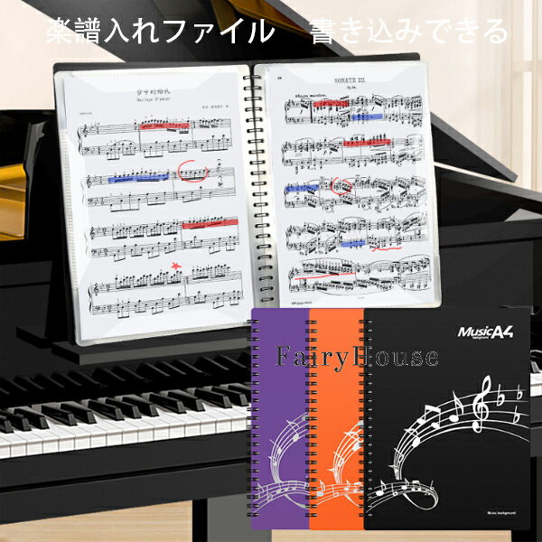 Music Stands - 楽譜入れファイル 書き込みできる 楽譜ファイル A4 楽譜入れ ファイル ミュージックファイル 中学生 高校生 大学生 バンドファイル ファイル楽譜入れ吹奏楽 40枚 60枚 見開き 楽器 ブラック ブルー バラ オレンジ ホワイト ピンク パープル グリーン