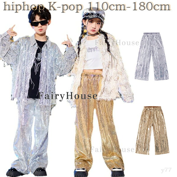 Rakuten - ダンスパンツ キッズス スパンコール パンツ 女の子 男の子 スパンコールパンツ キラキラ ダンスパンツ シルバー ゴールド トリートダンス ジャズダンス 団体服 演出服 キッズパンツ hiphop K-pop 舞台 公演服 応援団 練習着 原宿系 おしゃれ 金 銀 パンツ ズボン 110-180