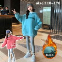 パーカー キッズ 女の子 冬服 長袖 裏起毛 あつたか 子供服 フード付き リゾート 厚手 防寒着 暖かい おしゃれ きれいめ 子ども服 女児 人気 可愛い ジュニア服 卒園式/入学式/パーティ グリーン 桃色 110 120 130 140 150 160 170
