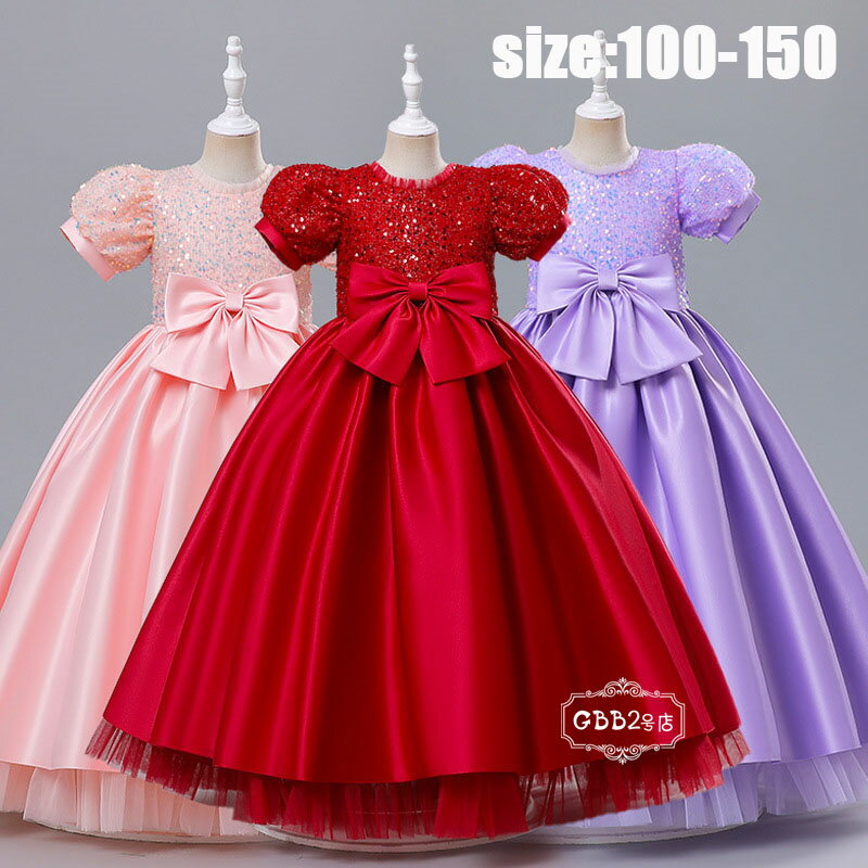 子供ドレス キッズドレス 子供用 ロング ピアノ発表会 チュールスカート ワンピース 女の子 フォーマルドレス 子どもドレス 半袖 ジュニア ピアノ発表会 七五三 結婚式 入学式 発表会 パーティー プレゼント ピンク レッド パープル 100 110 120 130 140 150cm