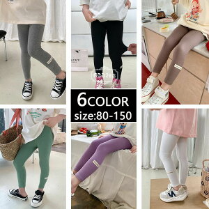 レギンス キッズ 女の子 春夏 ストレッチパンツ ストレッチ 長ズボン ロングパンツ 女の子 ボトムス スキニーパンツ トレーニングウエア カジュアル こども 可愛い ジュニア ホワイト グリーン パープル ブラウン ブラック グレー 80 90 100 110 120 130 140 150cm