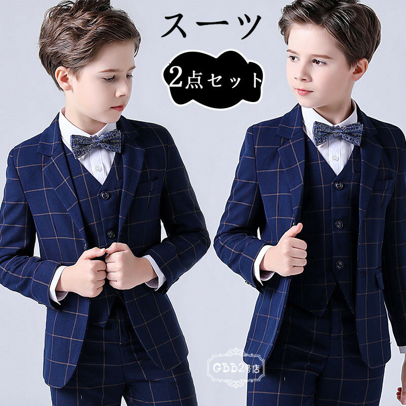 樂天商城 - スーツ 男の子 上下セット フォーマルスーツ 春秋 チェック柄 セットアップ ジャケット ロングパンツ 長袖 キッズ フォーマル 男児スーツ きれいめ 入学式 卒業式 面接 ジュニア 紳士服 七五三 入園式 パーティ 蝶ネクタイを贈る 90 100 110 120 130 140 150 160 170