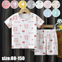 キッズ パジャマ 半袖 子供パジャマ 女の子 男の子 プリント ベビー 夏 トップス+ショートパンツ ルームウェア 部屋着 セットアップ ユニセックス かわいい...