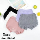 ペチパンツ インナーパンツ 薄手 2点セット ペチコートパンツ コットン レース ショートパンツ レギンス 夏服 子供服 安全パンツ 下着 肌着 女の子 女児 ...