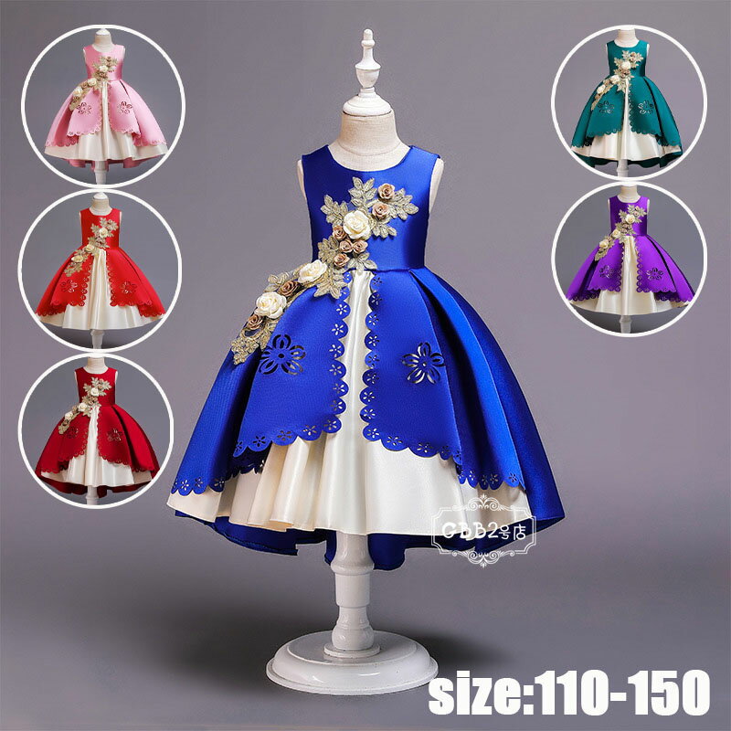 樂天商城 - 子供ドレス キッズドレス 子供用 ロング ピアノ発表会 ワンピース 女の子 フォーマルドレス 子どもドレス ノースリーブ ジュニア ピアノ発表会 七五三 結婚式 入学式 発表会 パーティー プレゼント 6色 110 120 130 140 150cm