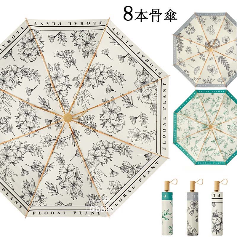 折りたたみ傘 晴雨兼用傘 レディース 花柄 プリント 手動傘 日傘 雨傘 UVカット 紫外線対策 遮光 折り畳み 折りたたみ傘(3つ折) オシャレ 可愛い 女性用 8本骨 おしゃれ かわいい きれいめ 3タイプのサムネイル