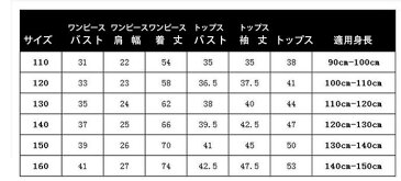 子供服 セットアップ キッズ 女の子 長袖 春秋 2点セット 上下セット シャツ ブラウス ワンピース サロペット ジュニア おしゃれ 誕生日 可愛い 新品 150 160cm