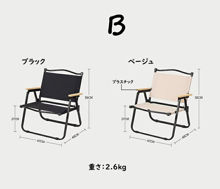【送料無料】アウトドアチェア 折りたたみ椅子 チェア 軽量チェア 椅子 ポータブルチェア 耐荷重 オシャレ イス アウトドア チェアー アルミ 折りたたみ 背もたれ付 ピクニック キャンプ用品 BBQ バーベキュー 公園 運動会 レジャー 屋外 室内 釣り 持ち運び 収納性 14タイプ gbb2-10011993 GBB2号店 サンプル画像3