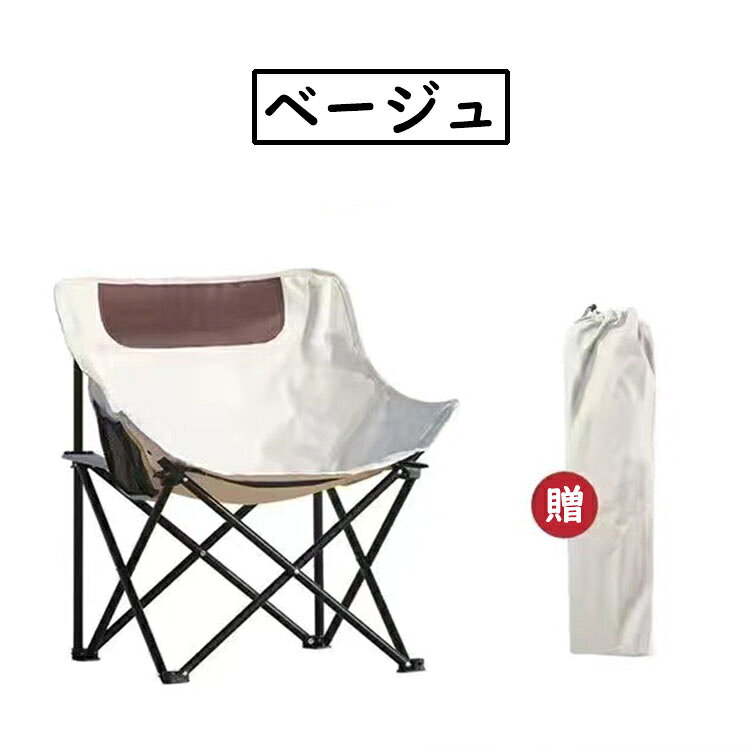 【送料無料】アウトドアチェア ク キャンプ用品 折りたたみ椅子 チェア 軽量チェア 椅子 ポータブルチェア オシャレ イス アウトドア チェアー アルミ 折りたたみ 背もたれ付 ピクニッBBQ バーベキュー 公園 運動会 レジャー 屋外 室内 釣り 持ち運び 省スペース 選 べる3色 gbb2-10012040 GBB2号店 サンプル画像2