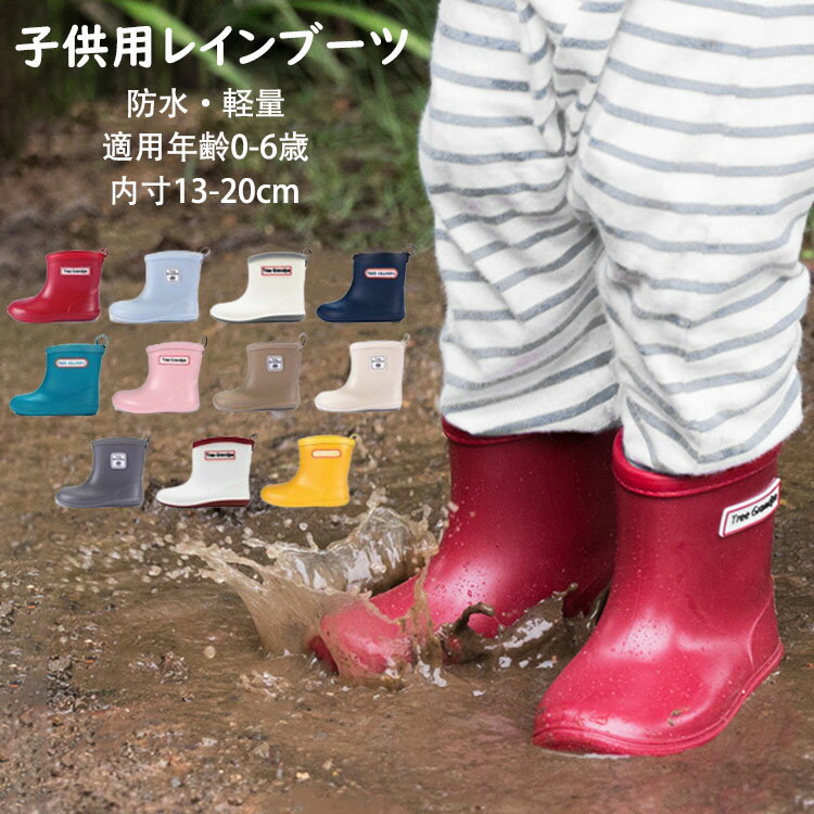 送料無料 レインブーツ キッズ 子供用 男の子 女の子 ショート レインシューズ 雨...
