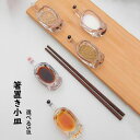【送料無料】箸置き小皿 ガラス お皿 おしゃれ 食器 ソース皿 スプーンレスト 醤油皿 アウトレット フォークレスト ガラス皿 ネコ柄 可愛い 子ども用 家庭用...