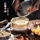 【送料無料】3枚入り プレート 皿 お皿 PET プラスチック 食器 北欧 おしゃれ 果物皿 リビング 家庭用 キャンディ皿 お菓子皿 雑貨 小物 花の形 高級...