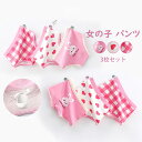 【送料無料】パンツ 女の子 キッズ ベビー ガール 女児 子供用 可愛い 下着 3枚セット インナー 動物柄 ウサギ 綿 柔らか トランクス ブリーフ パンツ ...