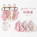 【送料無料】3枚セット パンツ 子どもパンツ 女の子 キッズ ベビー ガール 女児 子供用 可愛い 下着 インナー ウサギ チェック柄 綿 柔らか トランクス ...