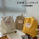 【送料無料】子供用リュックサック キッズバッグ 男の子 女の子 可愛い おしゃれ リュックサック 子供用バッグ ヒツジ柄 子羊柄 軽い ギフト プレゼント ミニ...